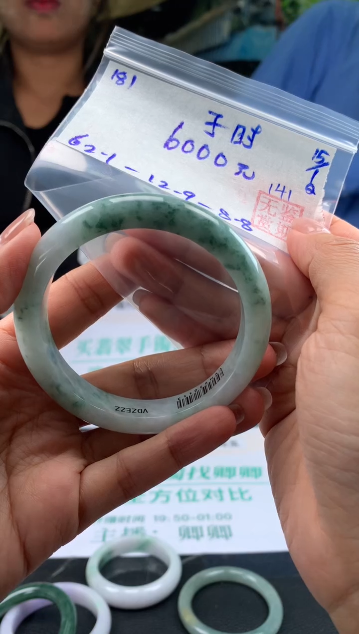 【闪购商品】翡翠手镯未镶嵌翡翠手镯 下单联系小耳机#181