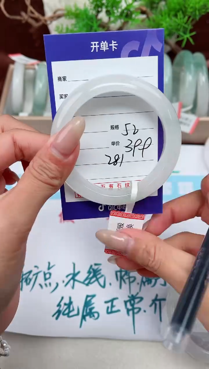 【闪购商品】石英质玉手镯未镶嵌281