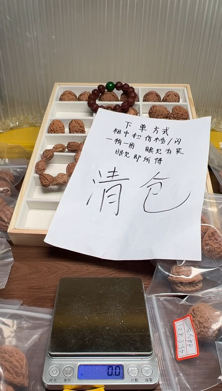 把件文玩核桃?***落41南疆石