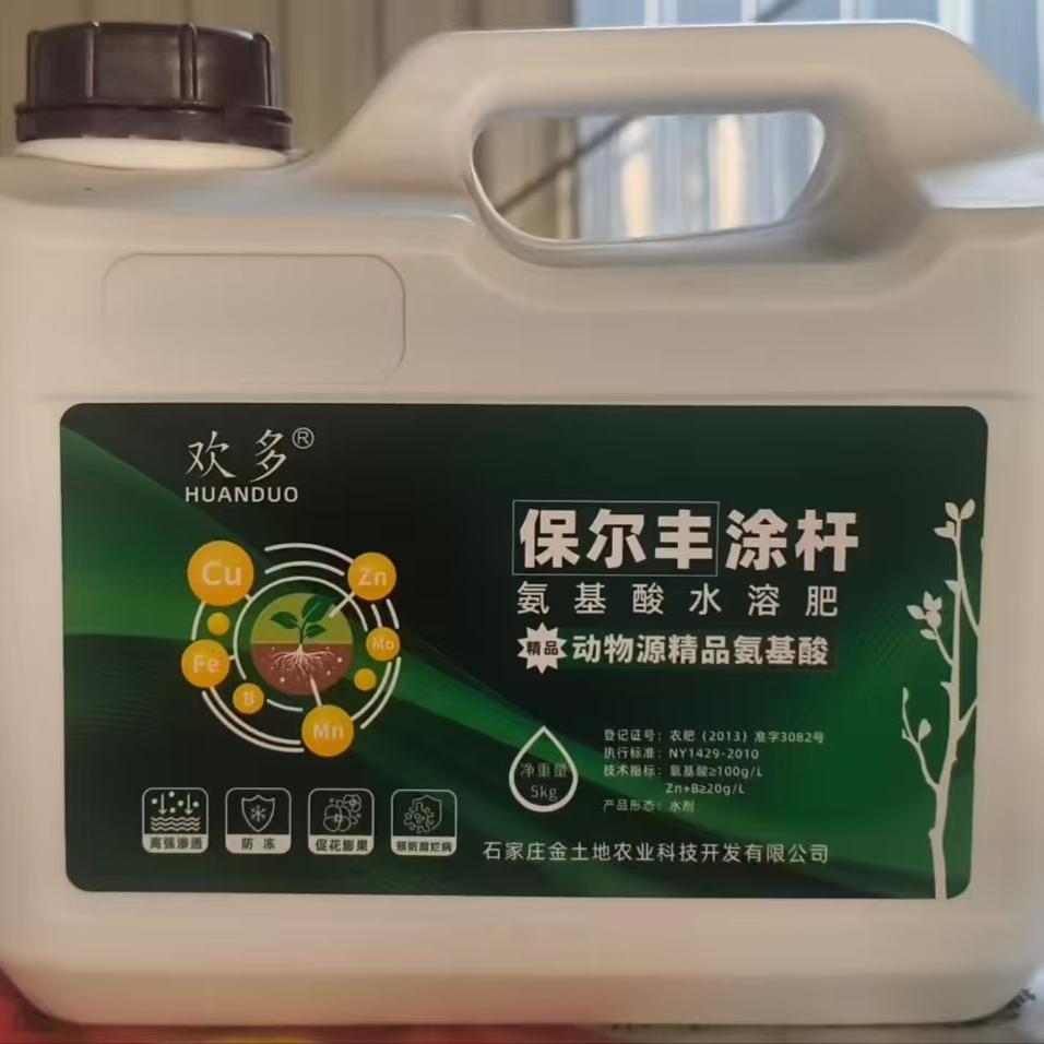 保尔丰涂杆氨基酸水溶肥