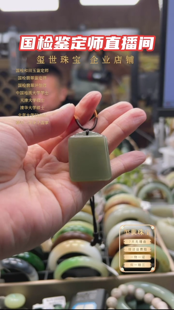 未镶嵌手镯和田玉1