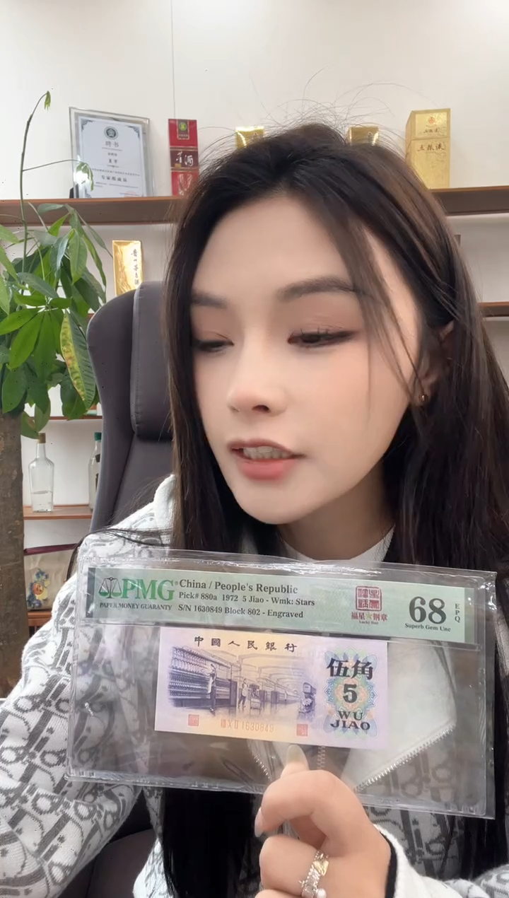 【闪购商品】802冠福星钢章68E带4单张号码随机