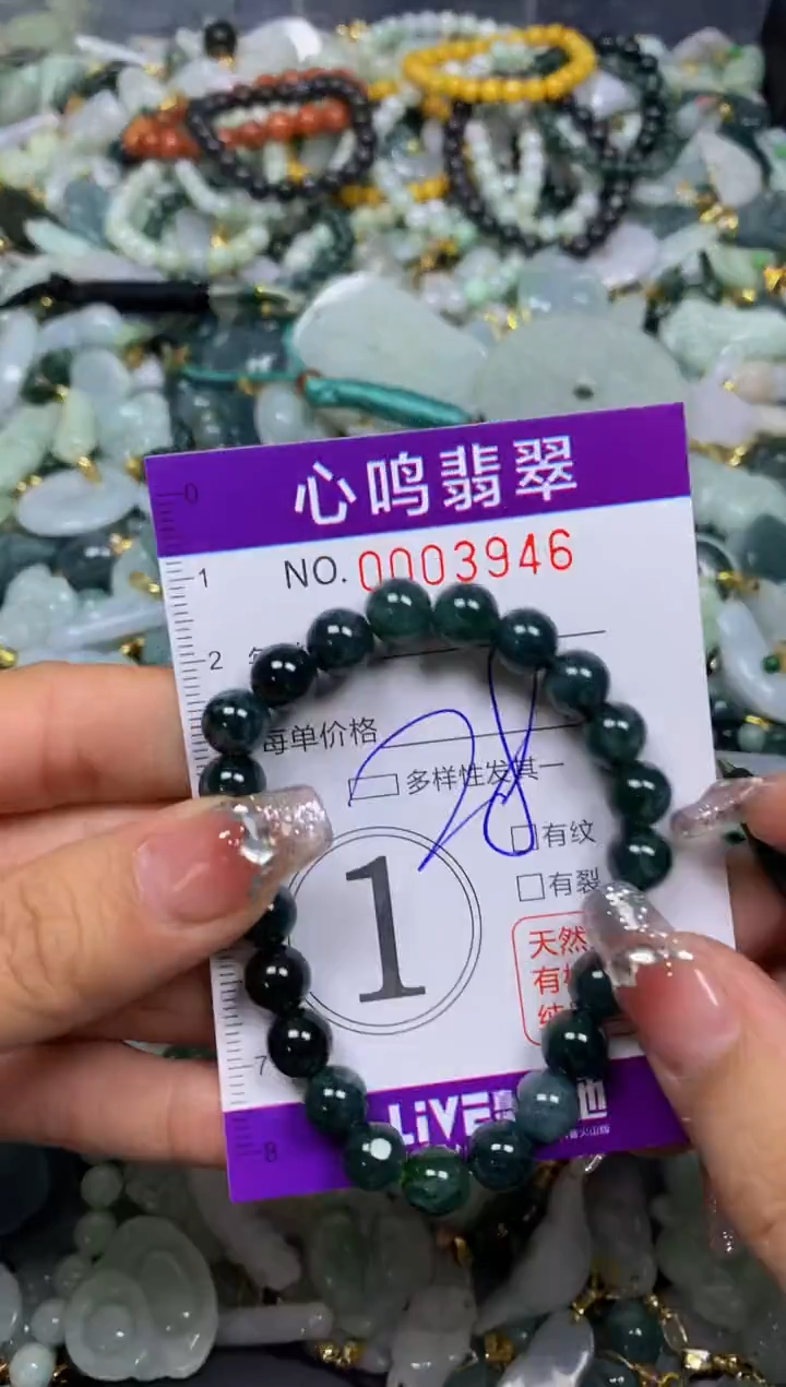 【闪购商品】翡翠颈饰未镶嵌闪购003946