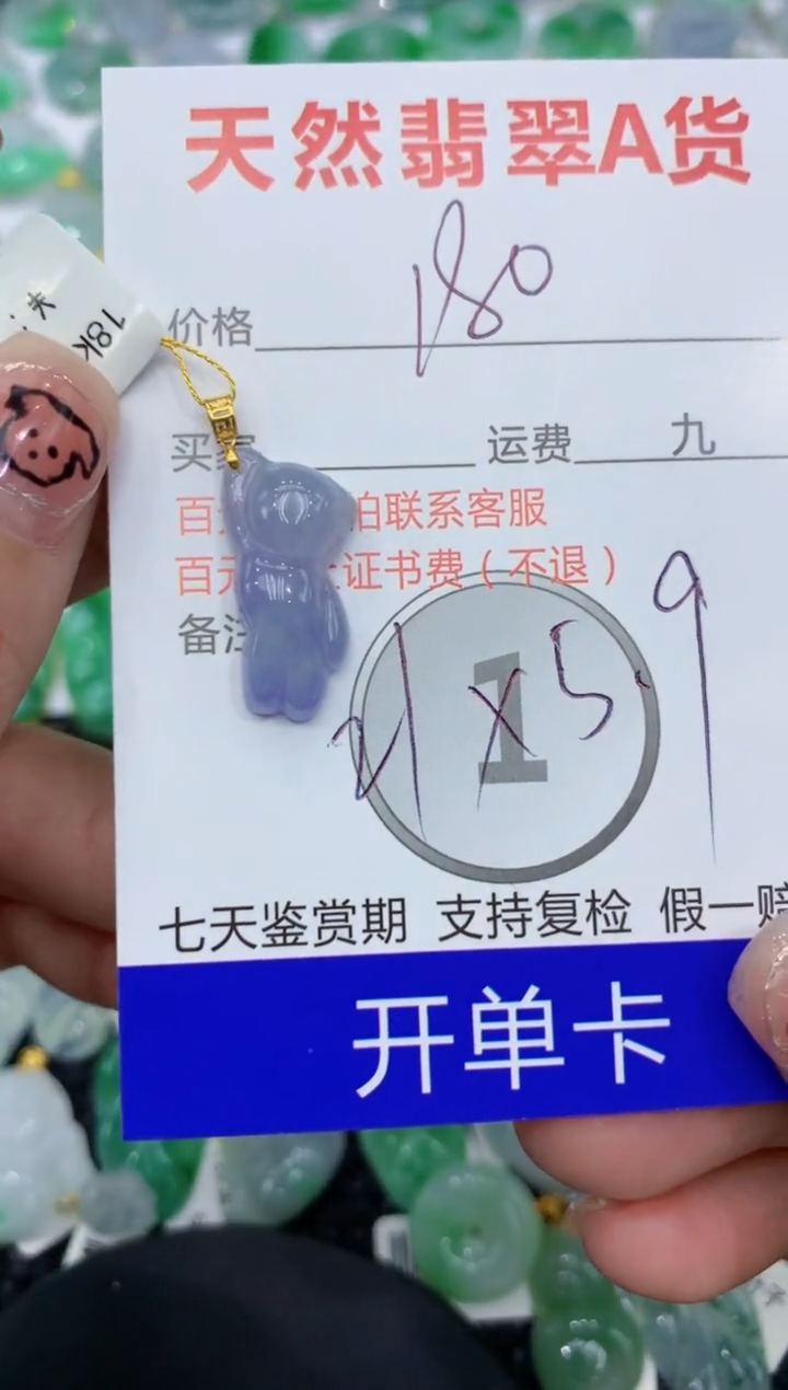 翡翠18K金镶嵌颈饰111111111111