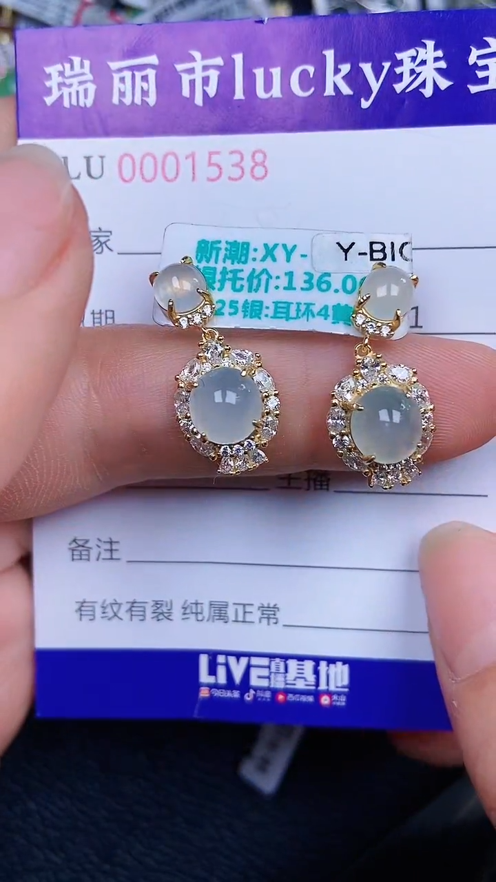 颈饰银S925镶嵌翡翠1538