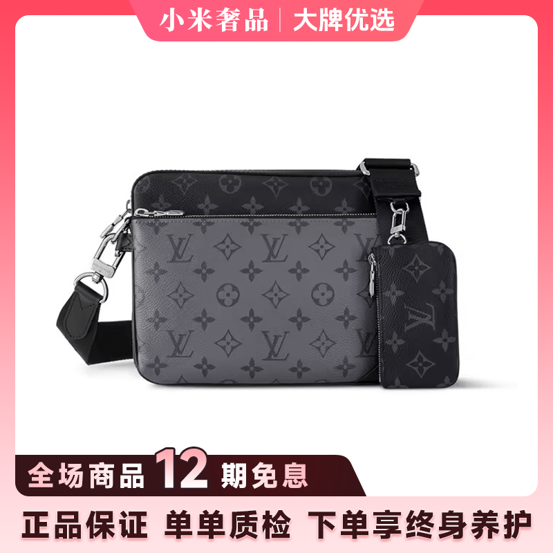 99新 LouisVuitton/路易威登 黑武士经典四合一/芯片款时尚黑色