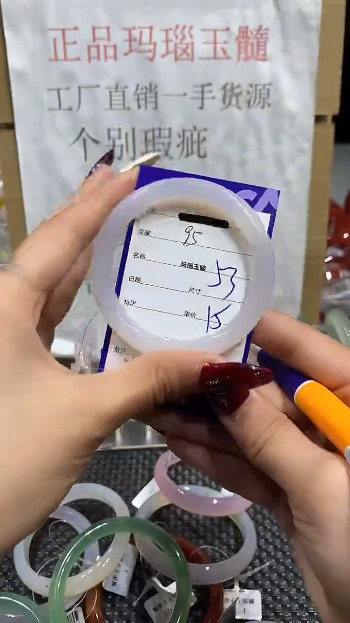 手镯玛瑙/玉髓未镶嵌53