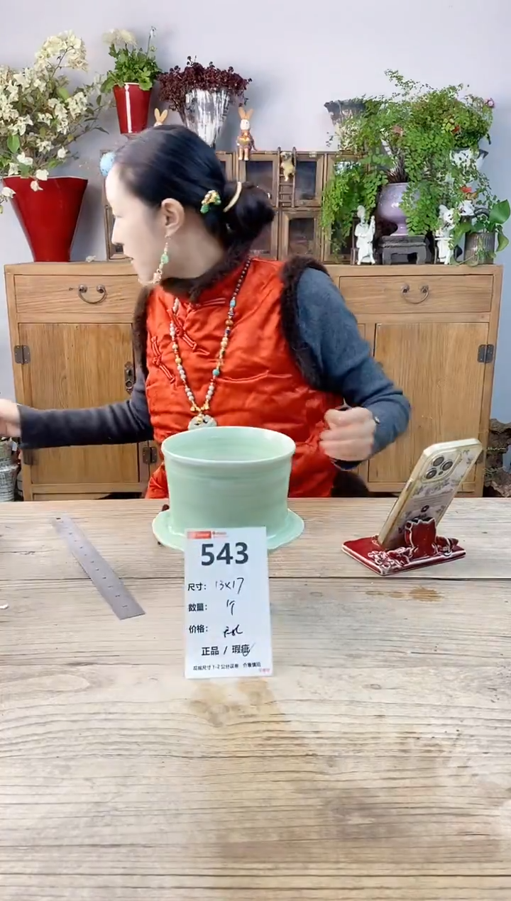 小玩子花盆直播号543