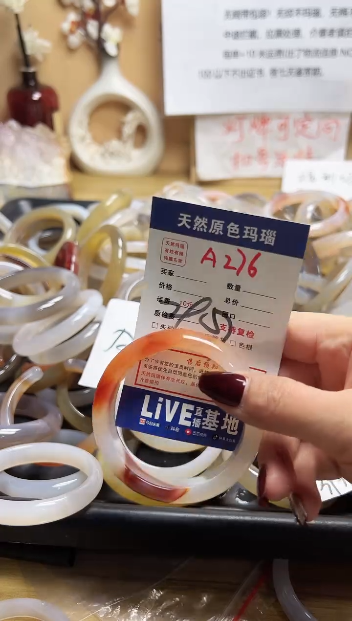 【闪购商品】玛瑙/玉髓手镯未镶嵌A276