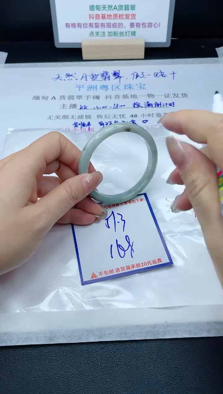 【闪购商品】翡翠手镯未镶嵌我