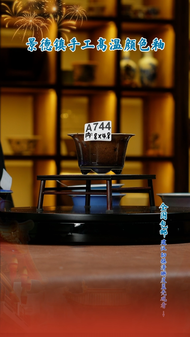 【闪购商品】红陶闪购 一物一拍内口