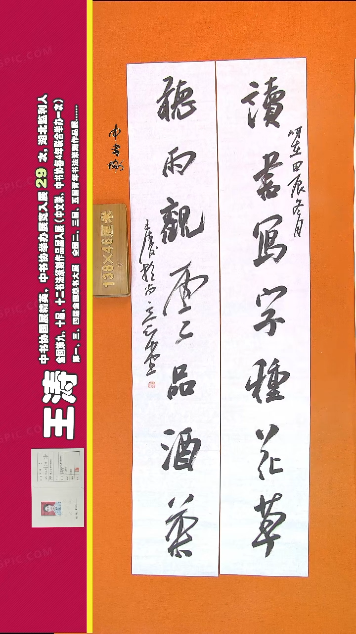 【闪购商品】书法287李老师书法作品