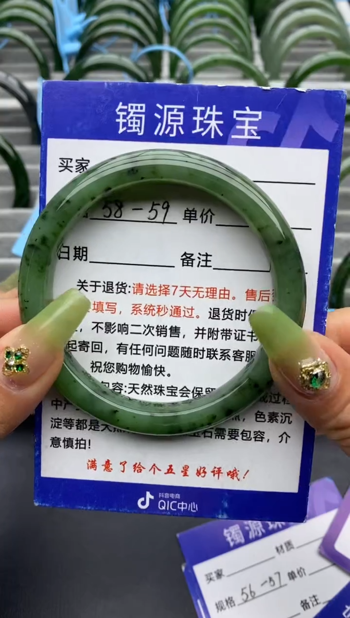 【闪购商品】和田玉手镯未镶嵌96碧玉-有瑕-59