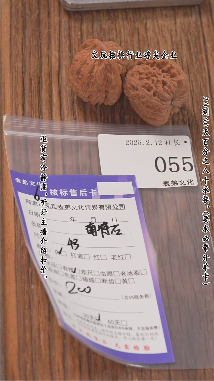 【闪购商品】文玩核桃把件055南疆石