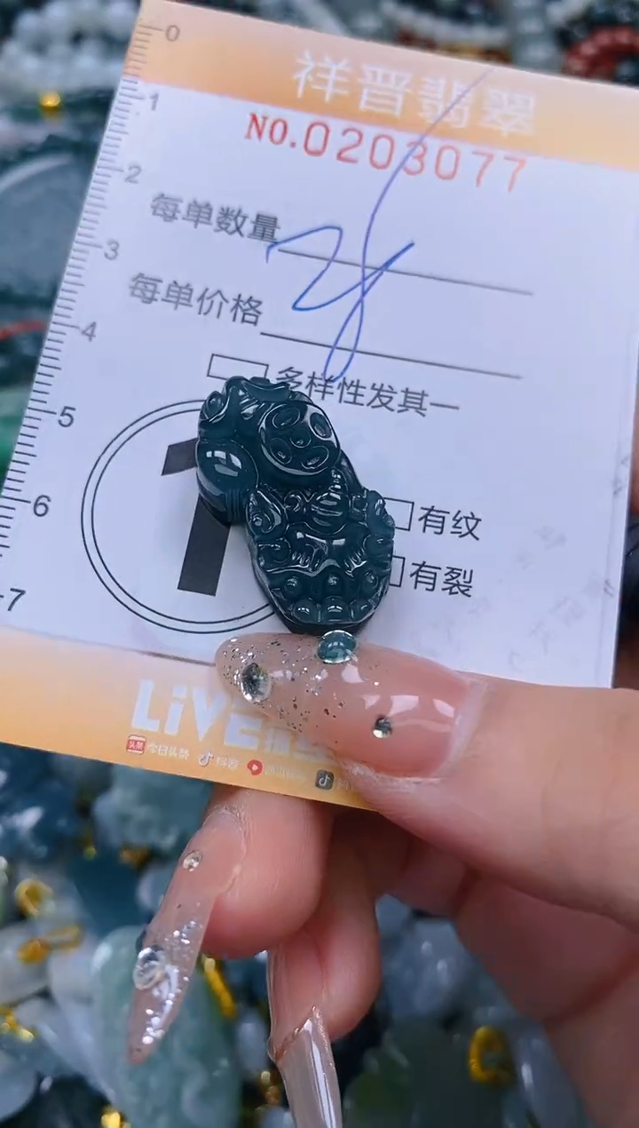 翡翠未镶嵌颈饰闪购0203077多样性发其一