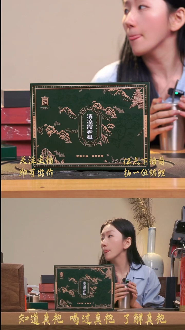 清凉霞老枞50g/盒