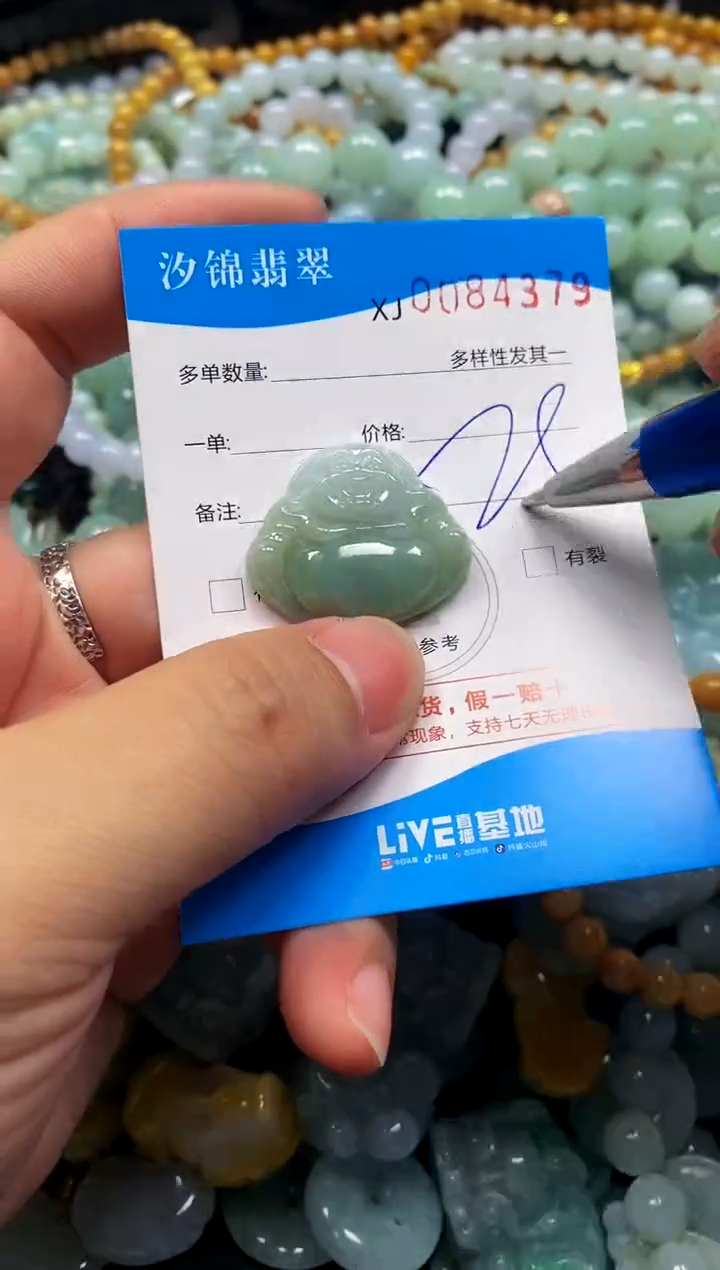 颈饰未镶嵌翡翠闪购商品0084379