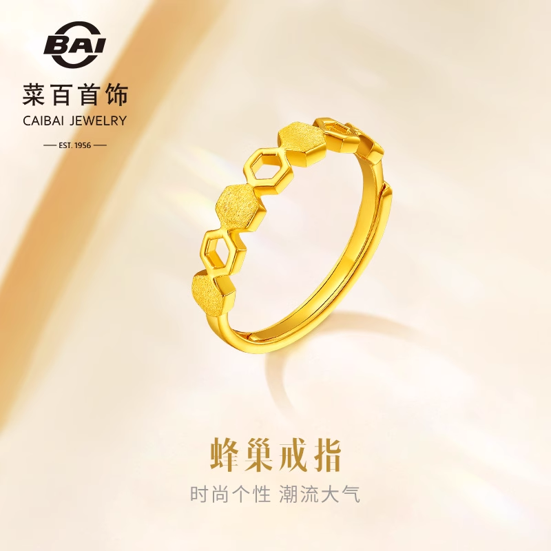 七夕菜百足金戒指闪耀金极简蜂巢几何纹理戒指活圈女