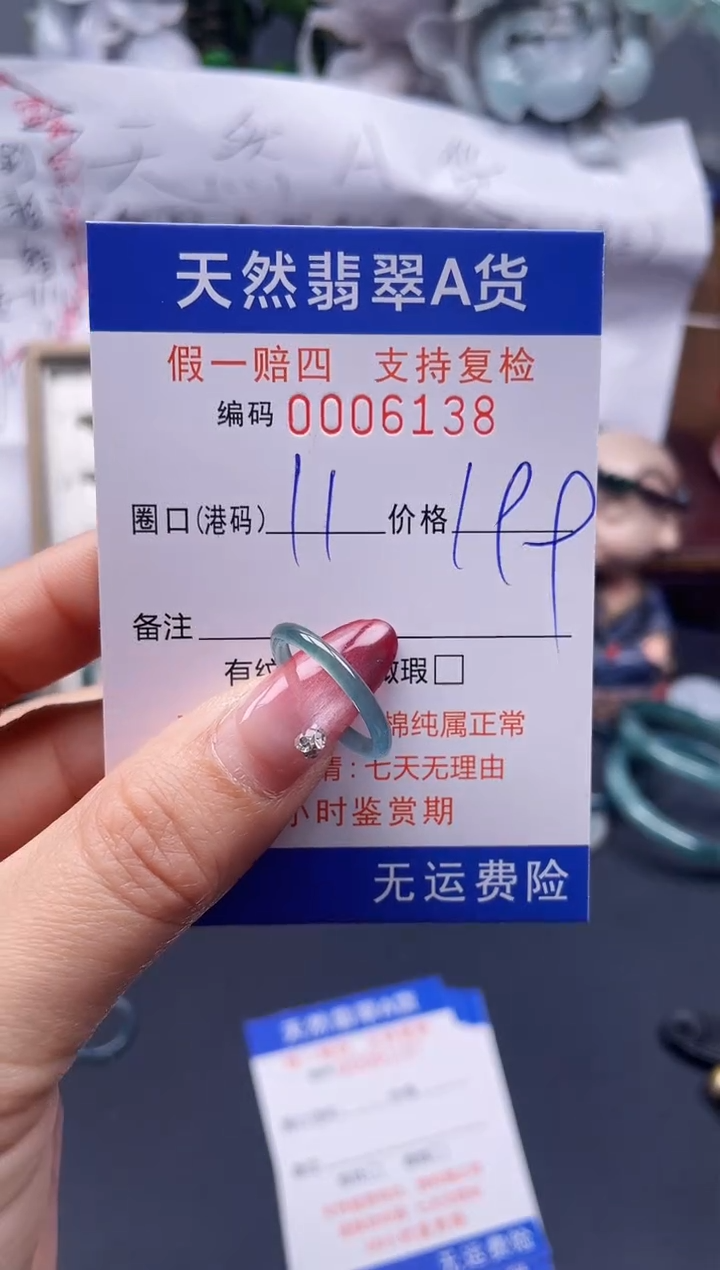 【闪购商品】翡翠戒指未镶嵌11*6138....