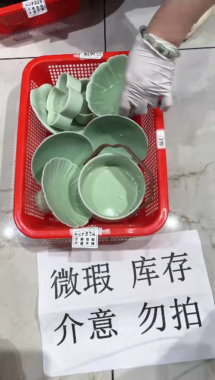 【闪购商品】微瑕商品，介意勿拍