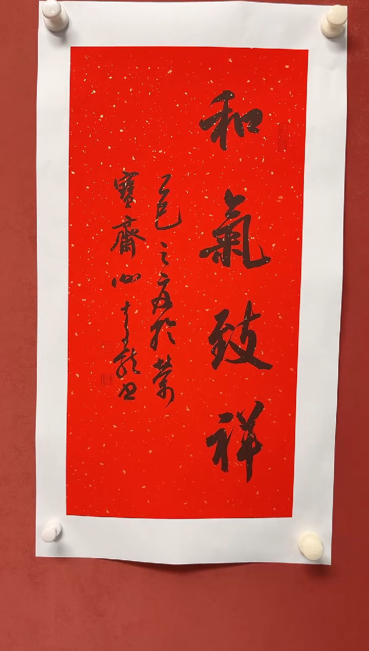 书法谢老师      画芯68*34
