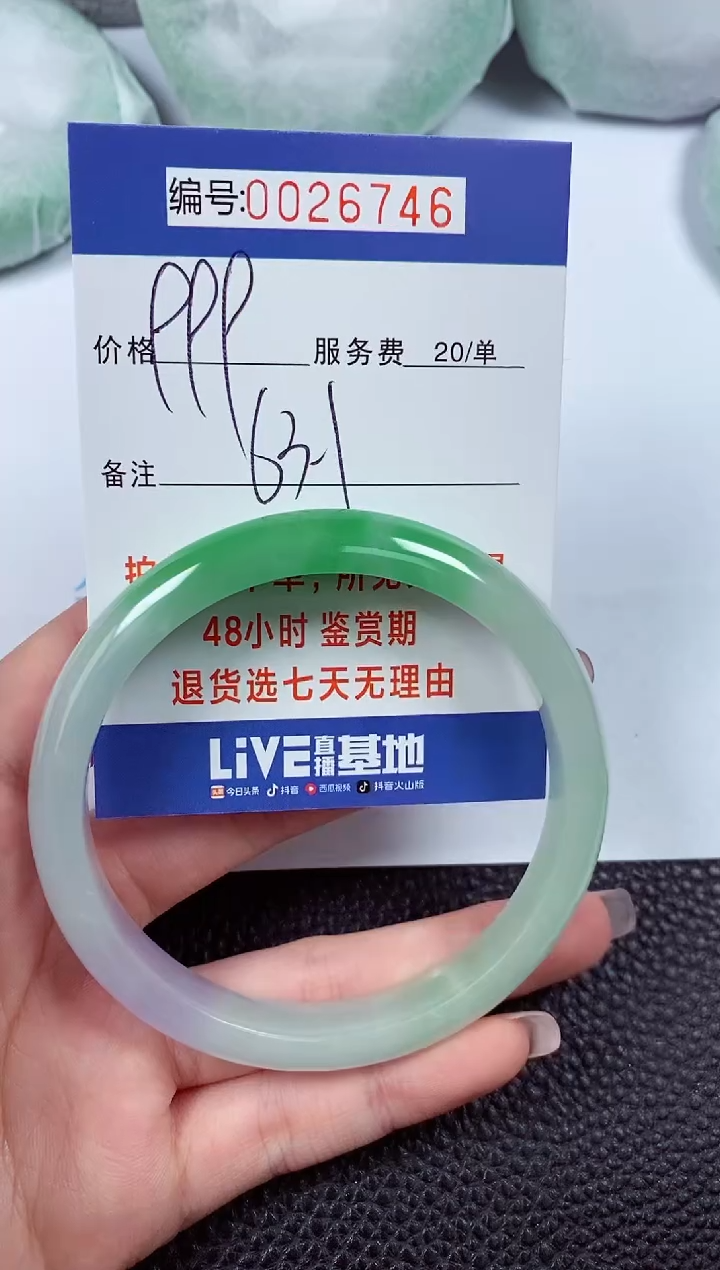 【闪购商品】拍下以实物为准00026746