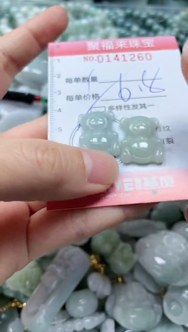 【闪购商品】翡翠颈饰未镶嵌闪购0141260多样性发其一