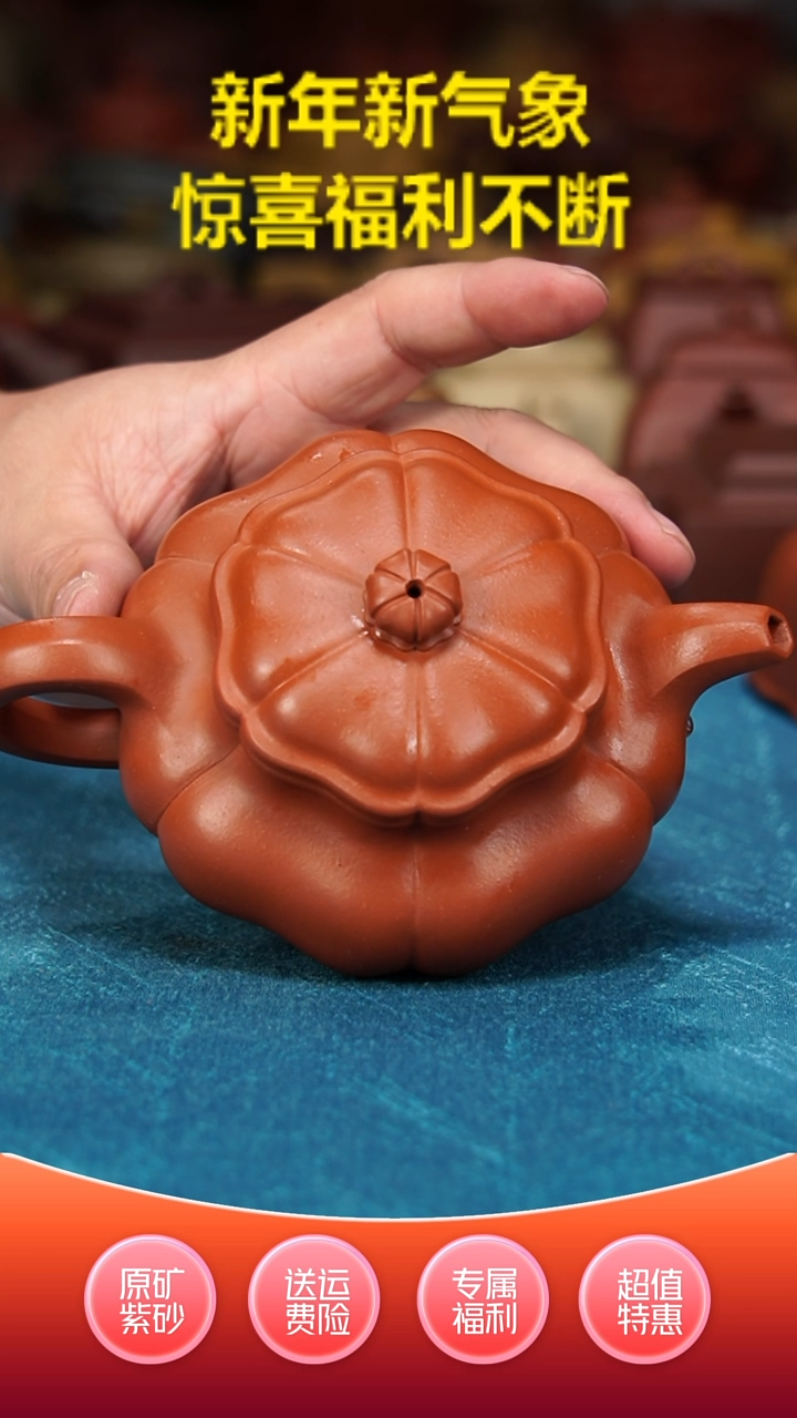 【闪购商品】紫砂茶壶葵仿朱泥