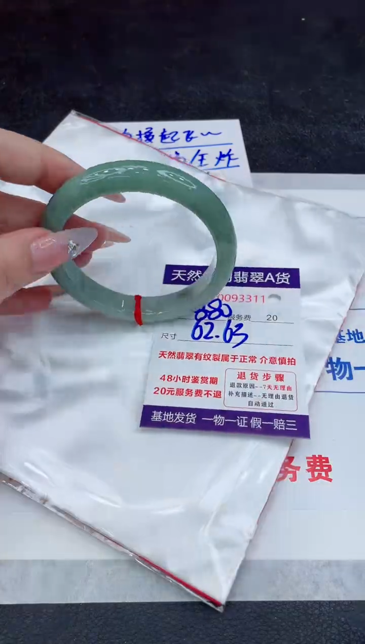 【闪购商品】翡翠手镯未镶嵌888888888888