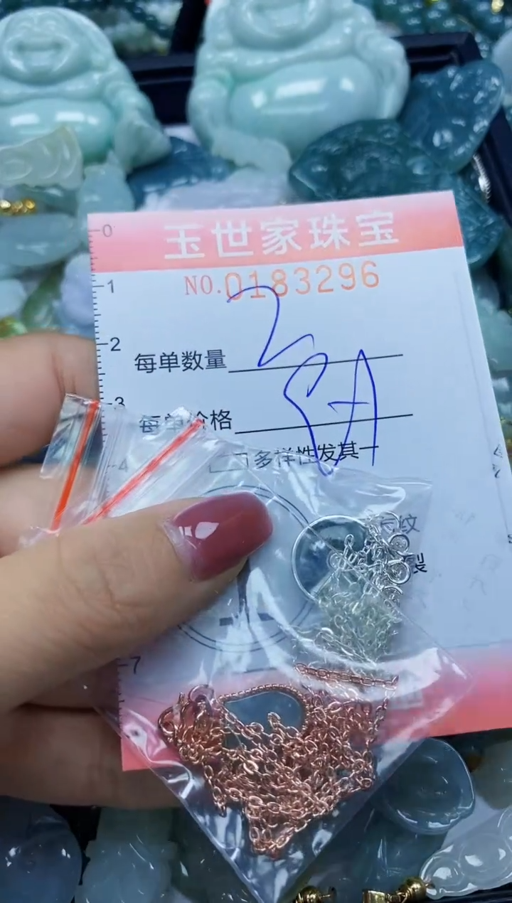 【闪购商品】翡翠颈饰未镶嵌闪购0183296