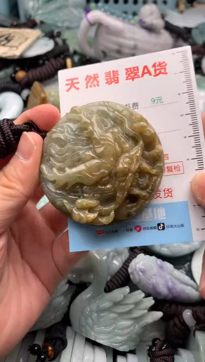 翡翠未镶嵌吊坠(不含链)1