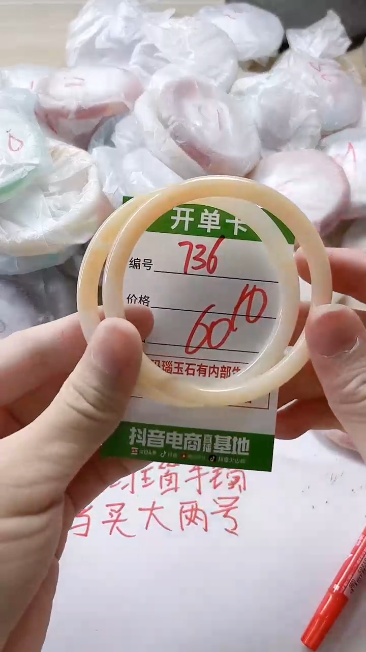 【闪购商品】玛瑙/玉髓手镯未镶嵌736