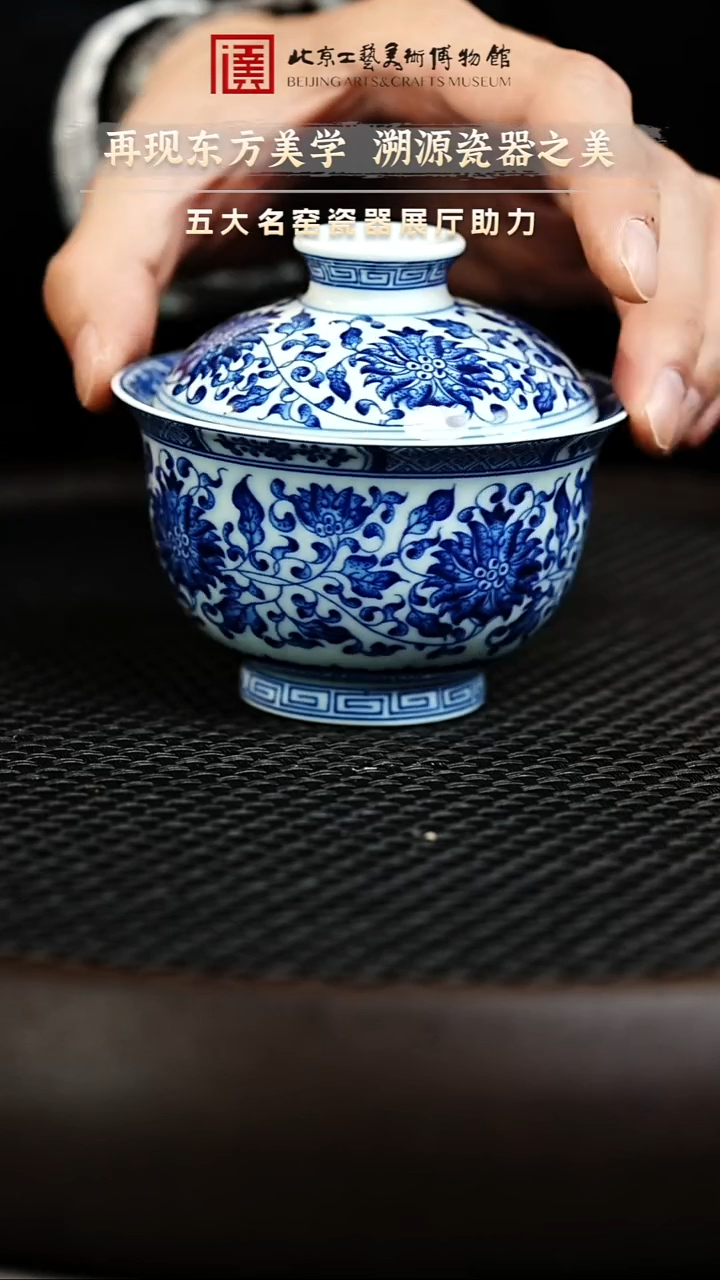 12.20 瓷器专场 瓷器018