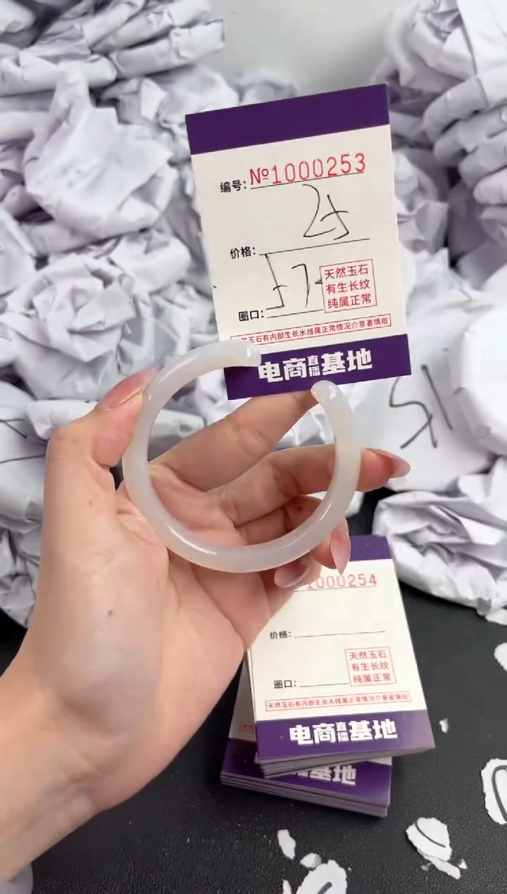 【闪购商品】玛瑙/玉髓手镯未镶嵌253