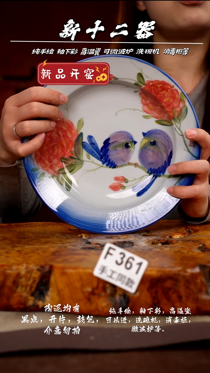 其他F361新十二器瓷器