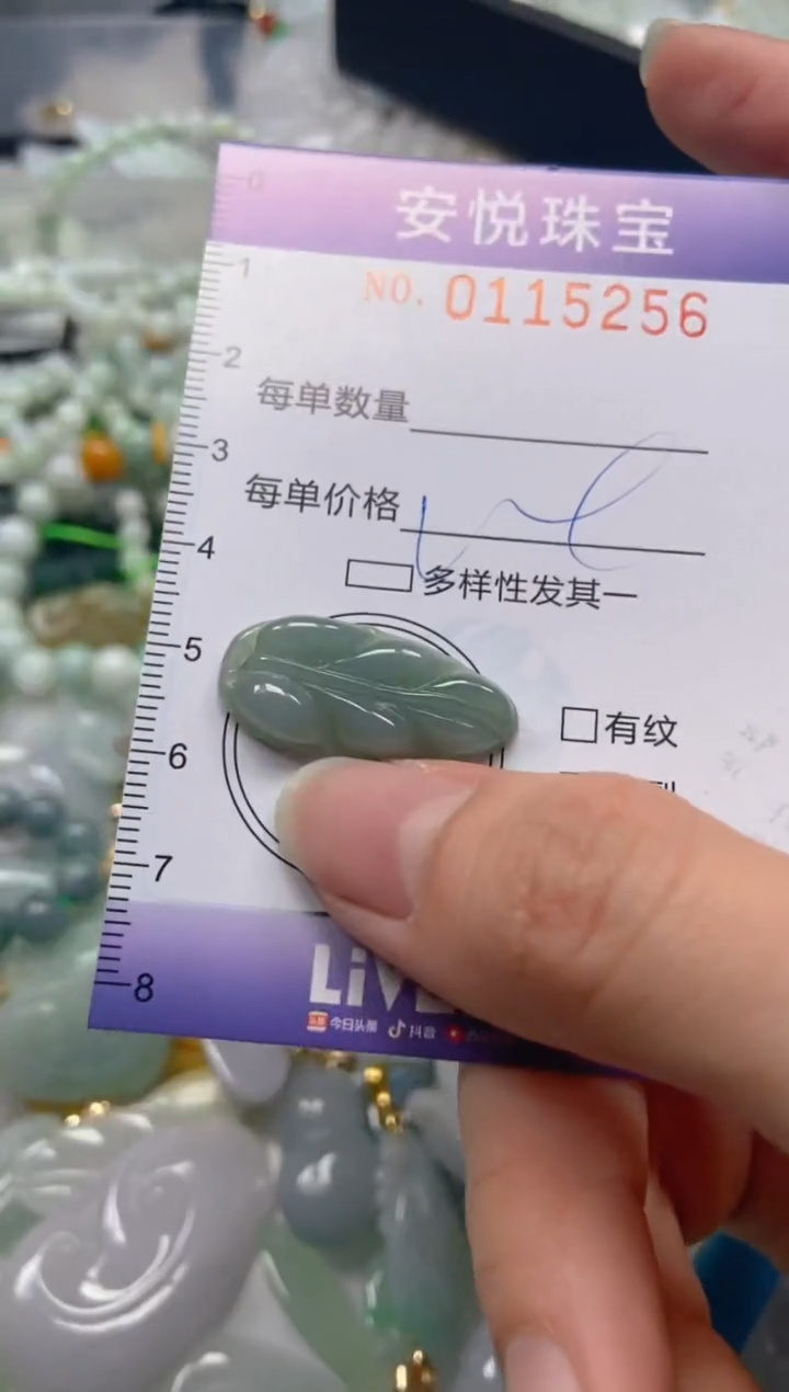 【闪购商品】翡翠颈饰未镶嵌闪购0115256