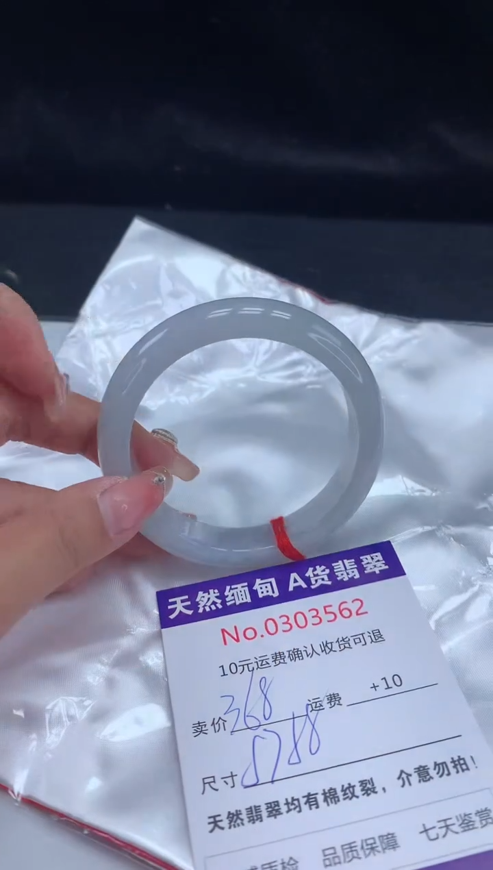 【闪购商品】翡翠手镯未镶嵌有纹，完美者勿拍