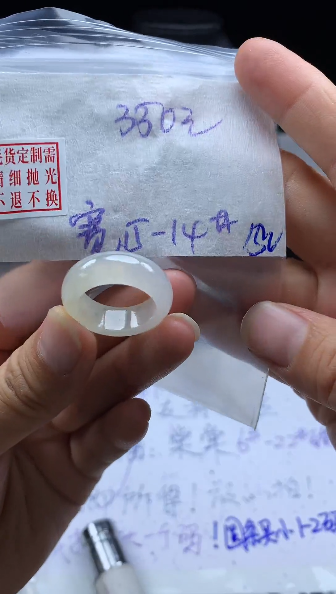 未镶嵌定制翡翠毛货需精细抛光戒圈 15-14#