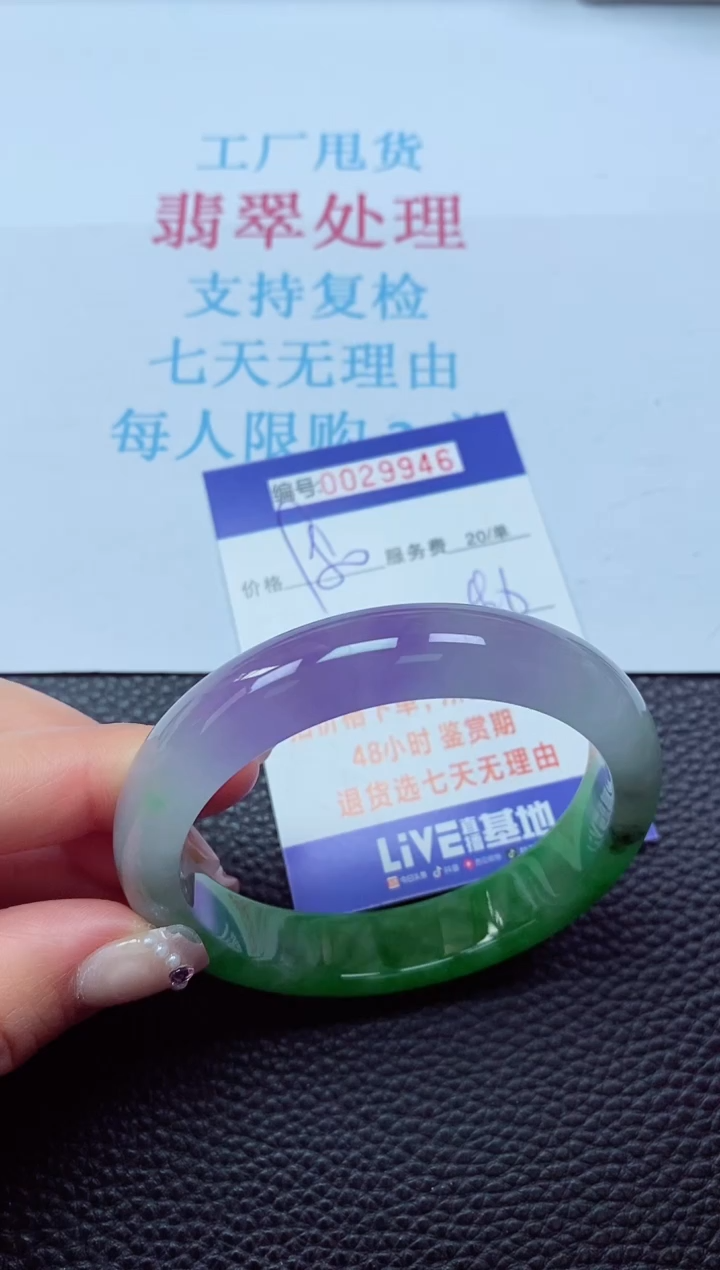 【闪购商品】以实物为准0000029946