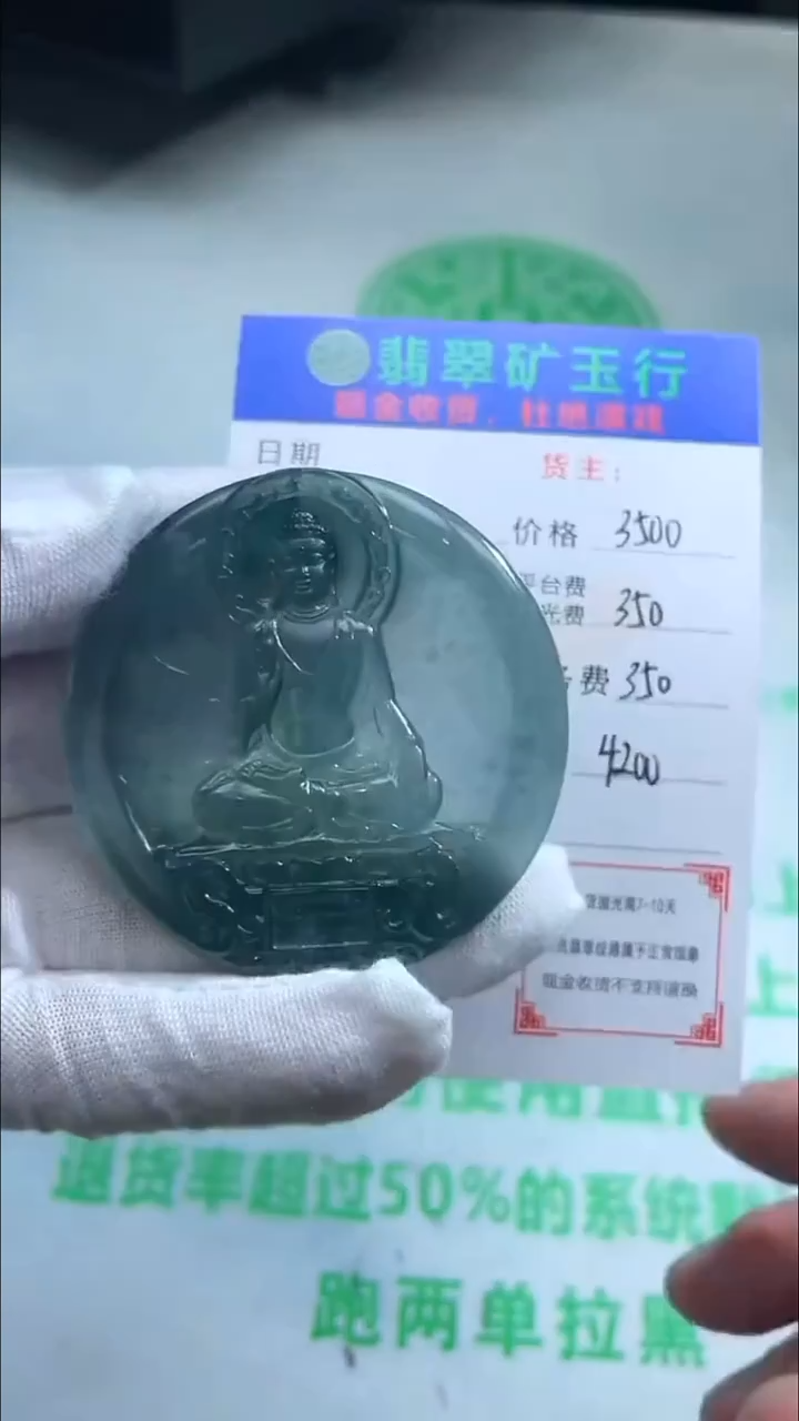 未镶嵌定制翡翠简**点-毛货-不退不换-