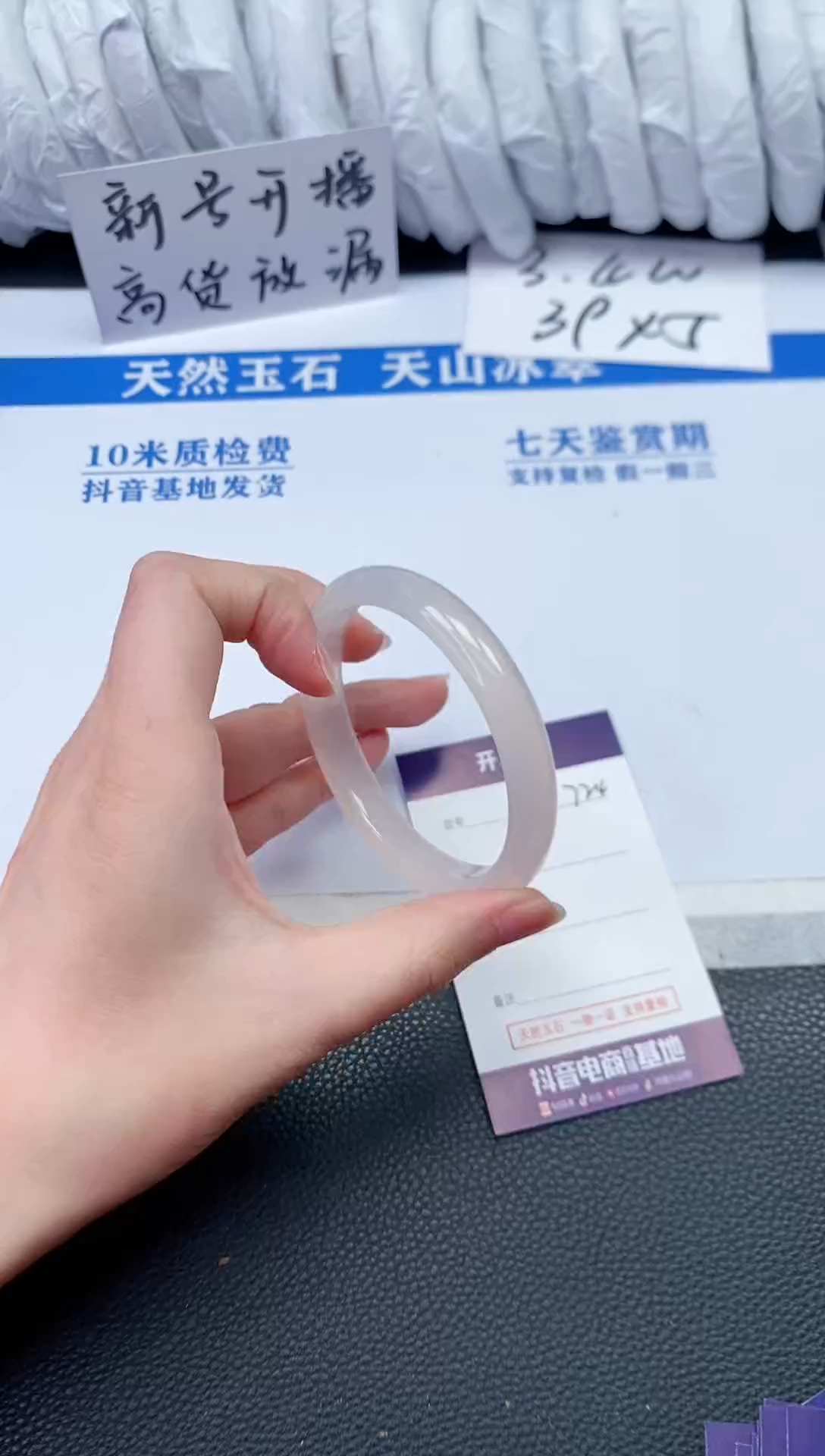 【闪购商品】石英质玉手镯未镶嵌P724