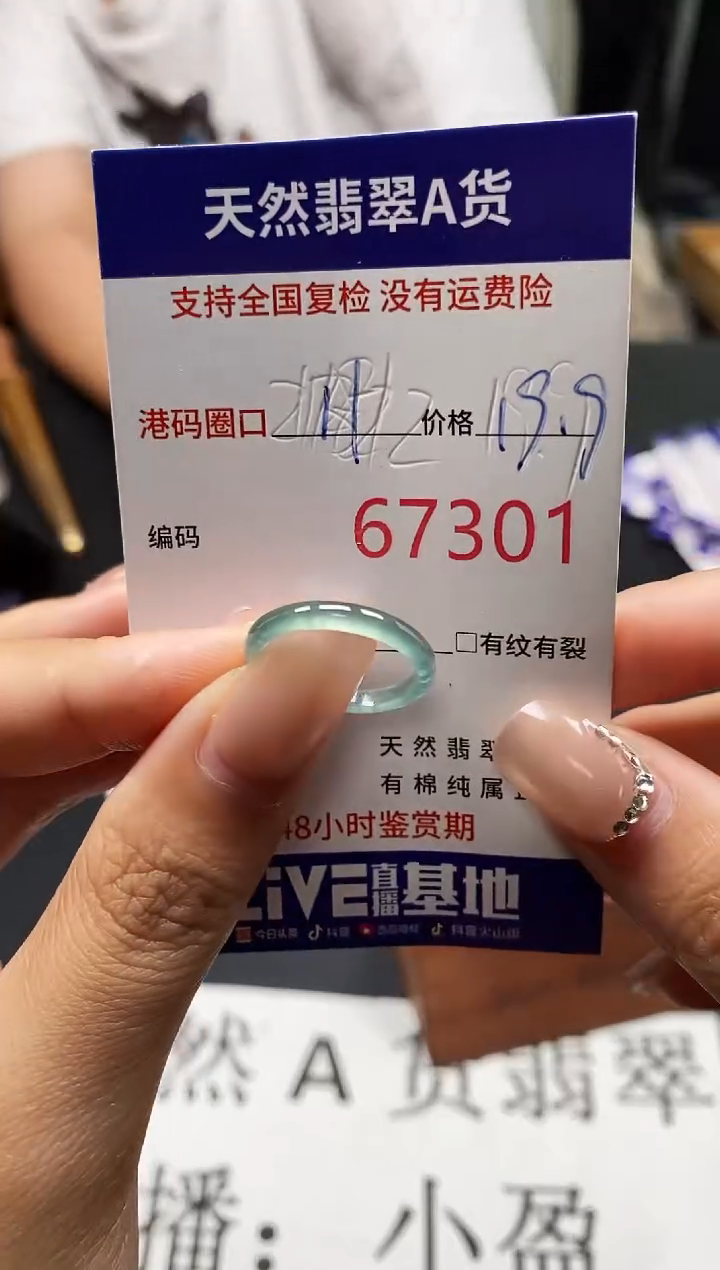 未镶嵌戒指翡翠天然A货翡翠7301