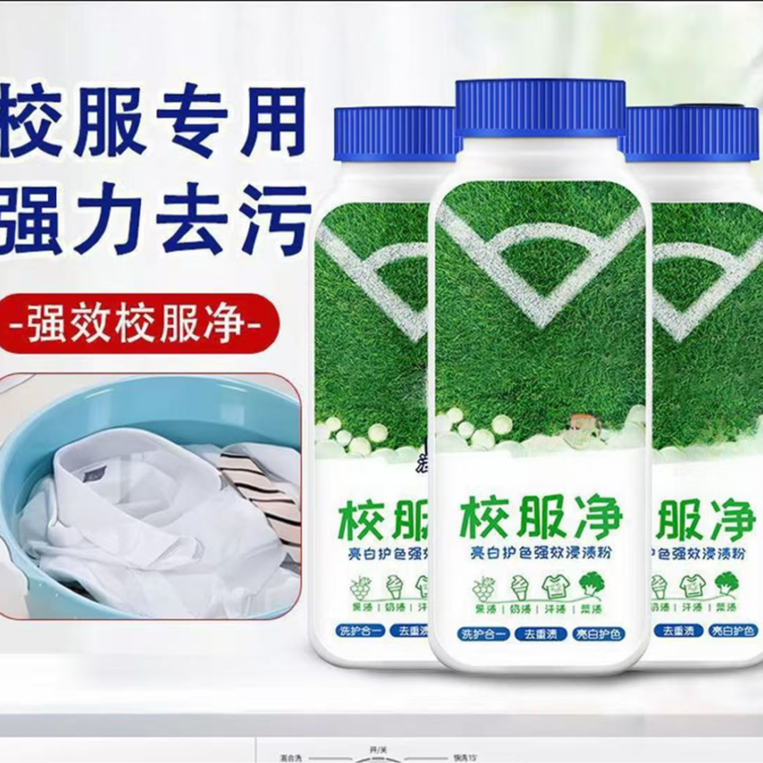 3884     清洁去污校服净(2027/9/号）
