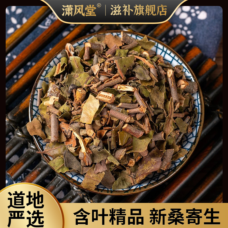 桑寄生切段正品桑寄生中药材桑寄生道地产区桑寄生煮水新货益母草