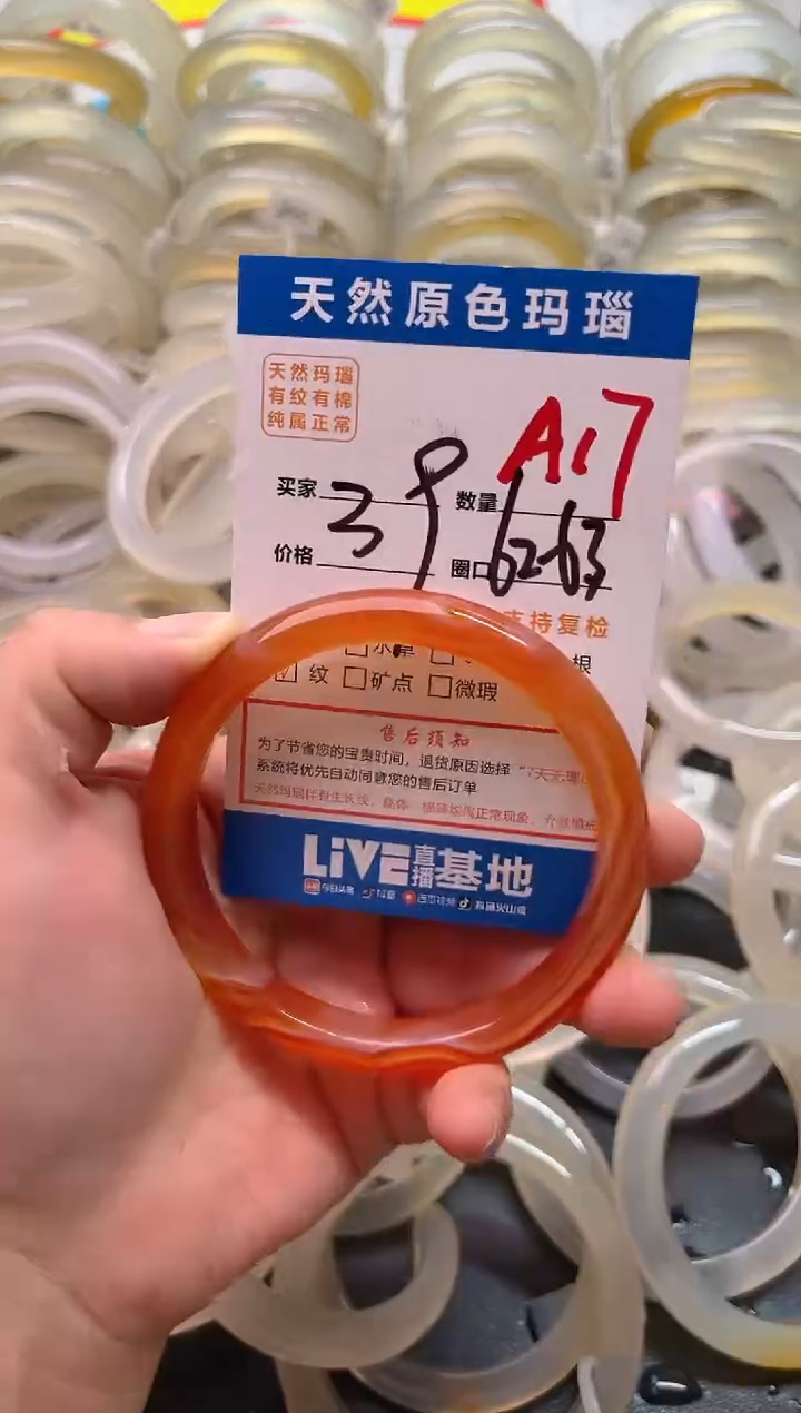 玛瑙/玉髓手镯未镶嵌A17