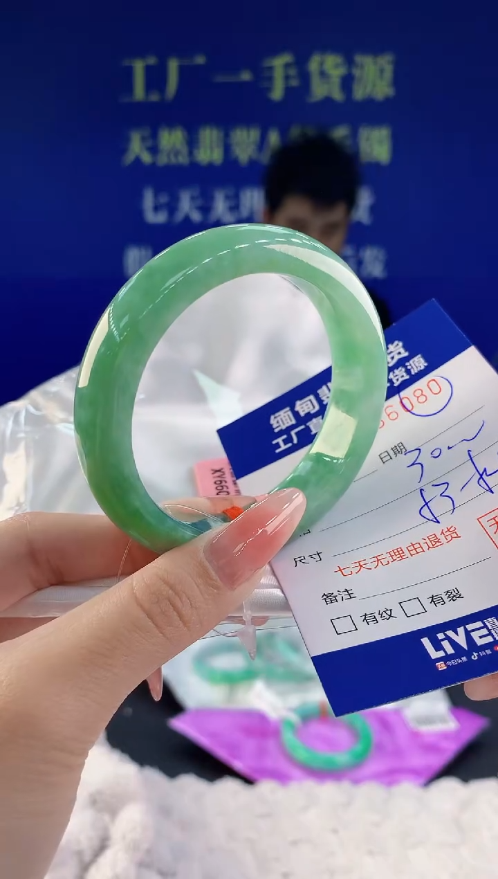 【闪购商品】翡翠手镯未镶嵌80 天然A货翡翠