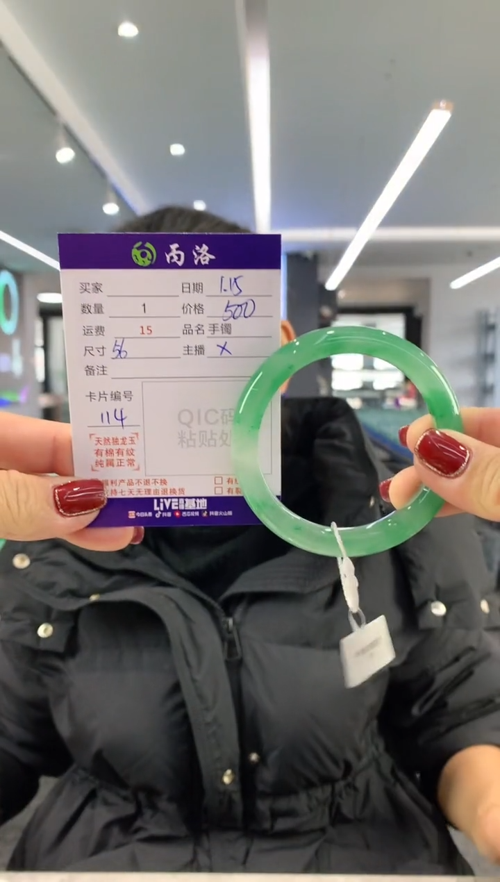 【闪购商品】石英质玉手镯未镶嵌56