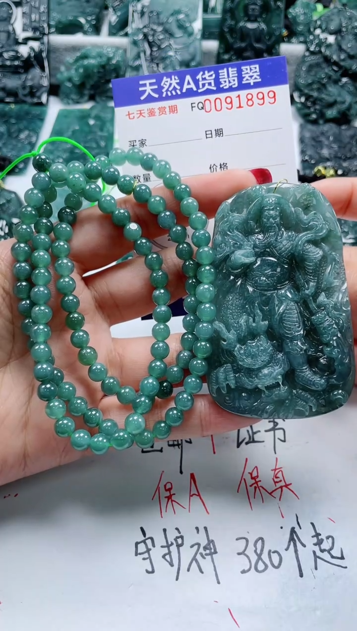 【闪购商品】翡翠颈饰未镶嵌              一套