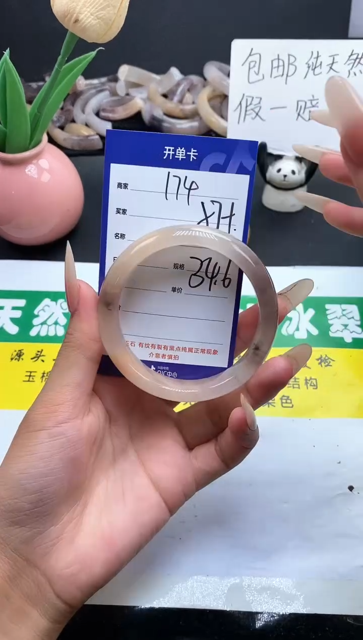 未镶嵌手镯石英质玉（金丝玉）175-57+