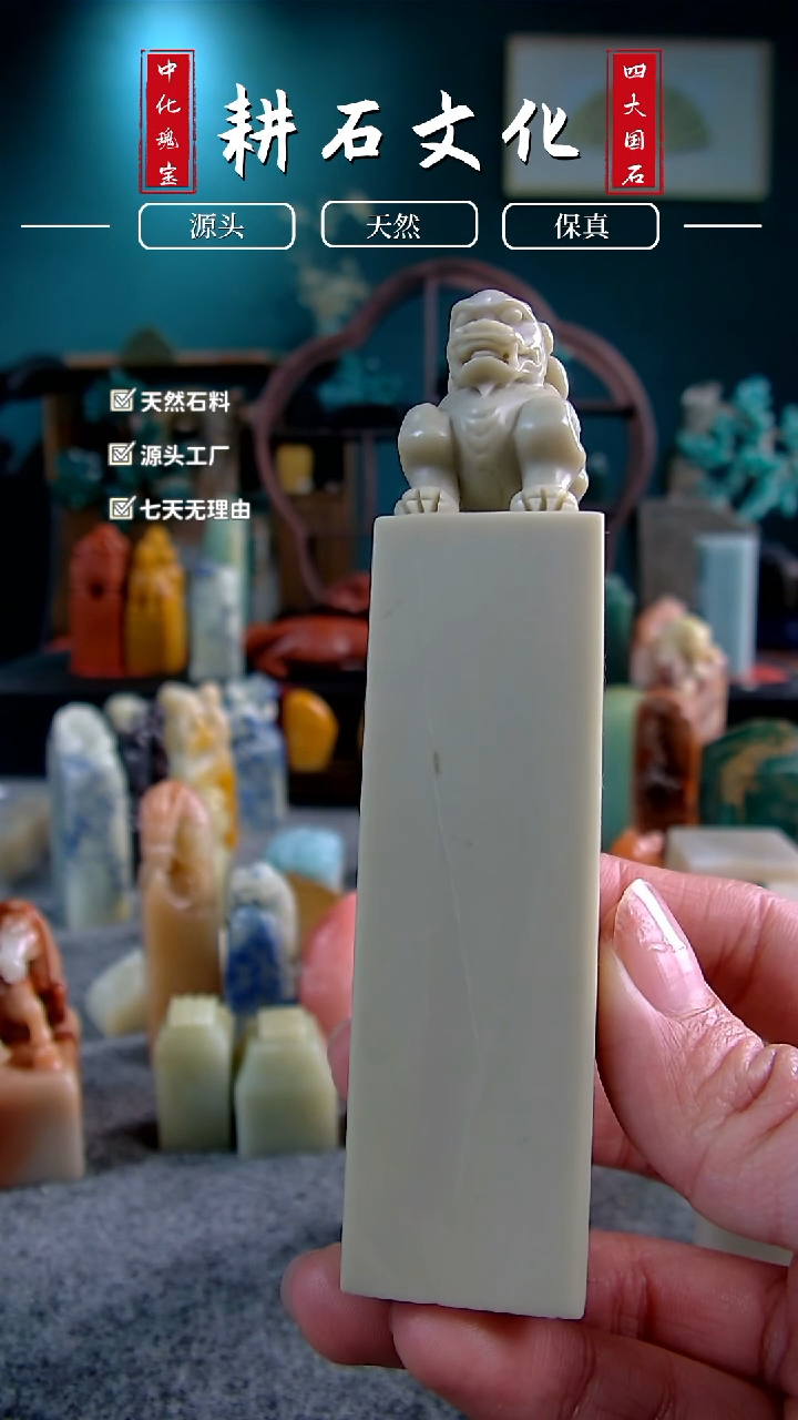 【闪购商品】青田石白果白泽钮2.5*2.5*11.5